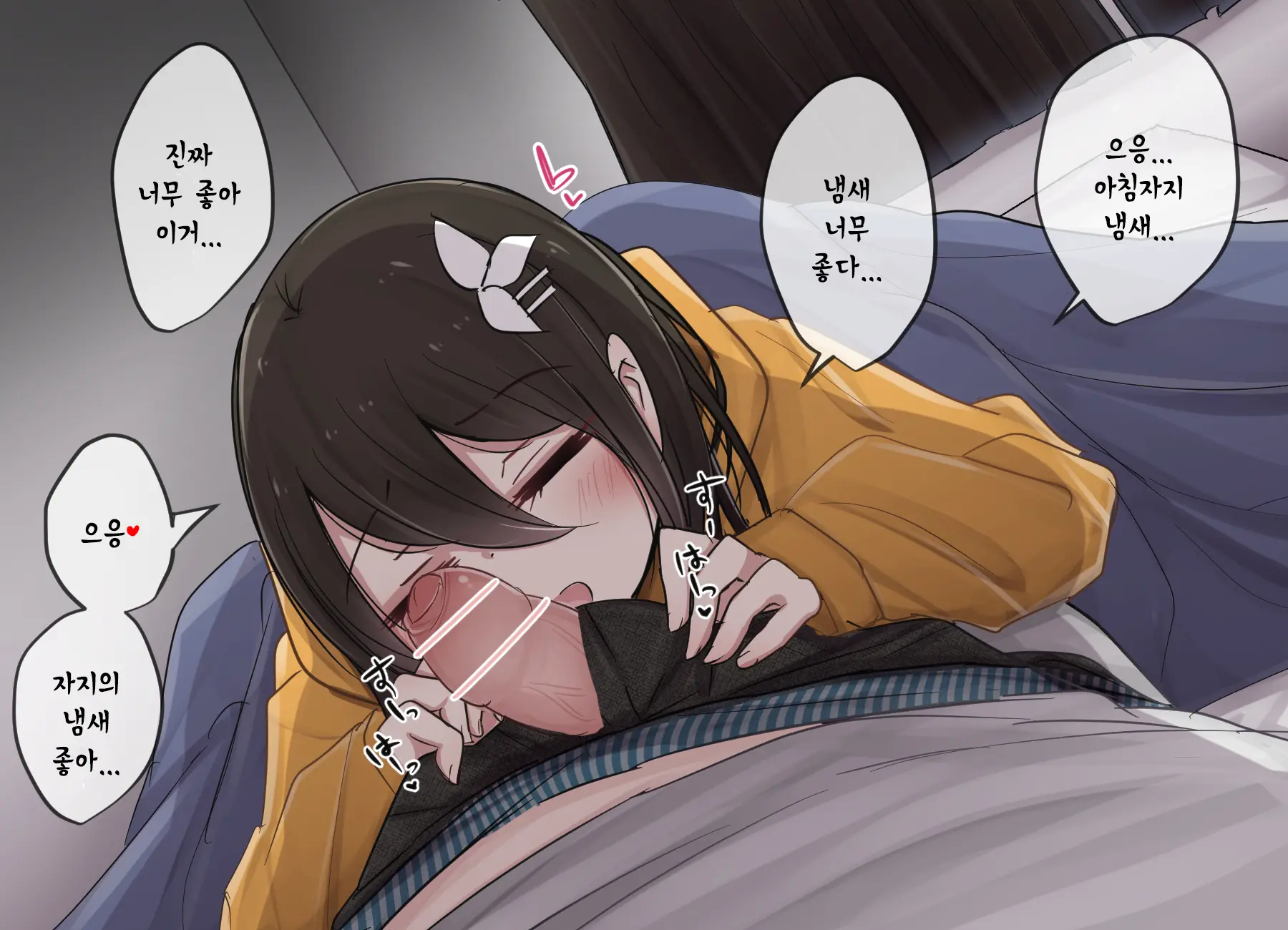 Ishuukan Shasei O Gaman Dekitara Nakadashi Sasete Kureru Osananajimi-Chan | 일주일간 사정을 견뎌내면 질내사정 하게 해주는 소꿉친구